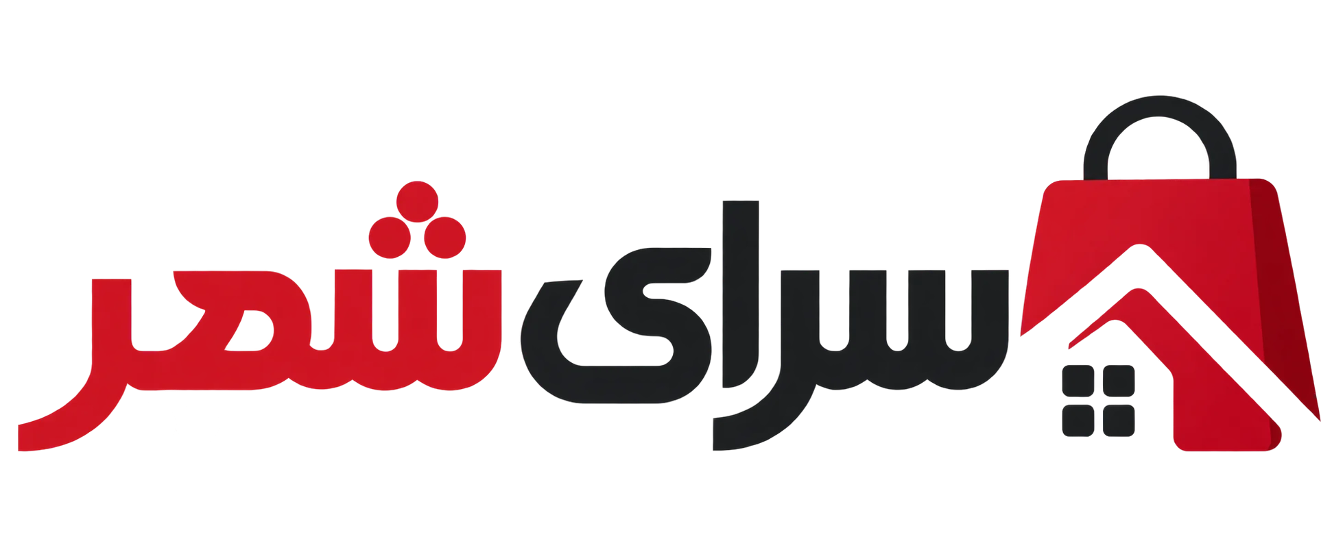 سرای شهر