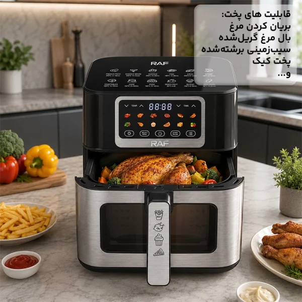 سرخ‌کن بدون روغن 8 لیتری راف مدل R.50001