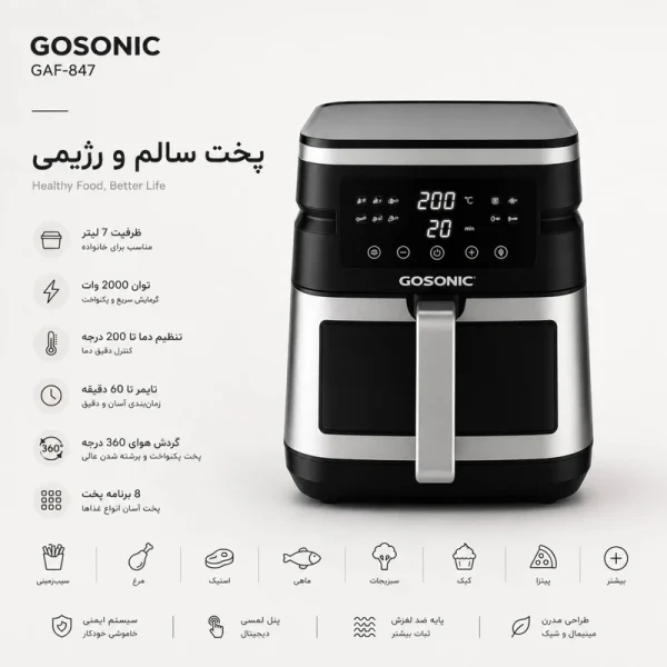 سرخ‌کن 7 لیتر گوسونیک مدل GAF-847
